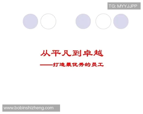 苏伟的奋斗历程与人生哲学探讨:从平凡到卓越的成长之路