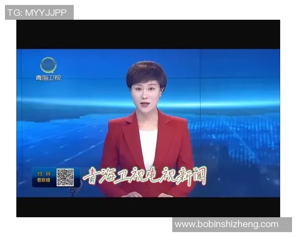 青海卫视新闻联播聚焦地方发展与民生改善展现新时代新气象